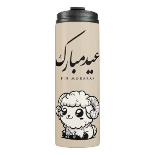 Garrafa Térmica Eid al-Adha Mubarak Caligrafia Árabe