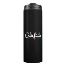 Falastina Árabe da Palestina