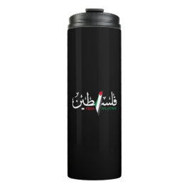 Garrafa Térmica Falastina Árabe da Palestina