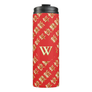 GARRAFA TÉRMICA FELIZ ANO NOVO CHINÊS 新 年 快 乐