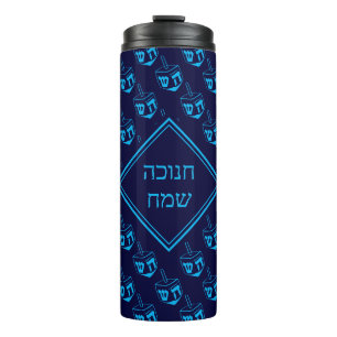 Garrafa Térmica FELIZ HANUKKAH חנוכה שמח Dreidel Hebraico AZUL MAR
