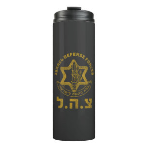 Garrafa Térmica IDF Zahal Tzahal Camisetas judeu às forças de defe