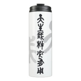 Garrafa Térmica Kalligraphie -Jeder hat sein eigenes Talent 天生我材必用