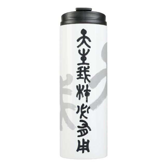 Garrafa Térmica Kalligraphie -Jeder hat sein eigenes Talent 天生我材必用 (Frente)