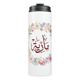 Garrafa Térmica maria, m-letter, mariah, marya, mariya, marie