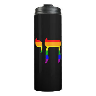 Garrafa Térmica Rainbow Pride Flag Chai Hebraico - Tanque LGBT Jud