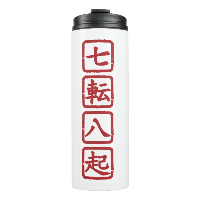 Garrafa Térmica Shichiten Hakki (Frente)