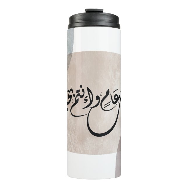 Garrafa Térmica Timeless Celebration Phrase in Arabic Calligraphy (Frente)