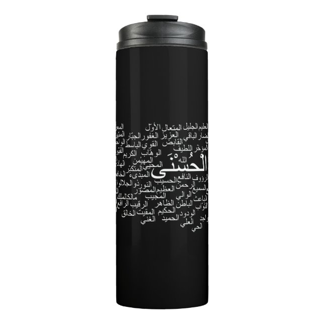 Garrafa Térmica Tumbler térmico: 99 nomes de Allah (árabe) (Frente)
