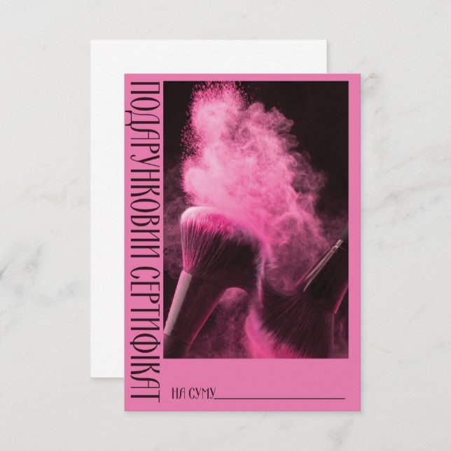 Gift Certificate Powder (Frente/Verso)