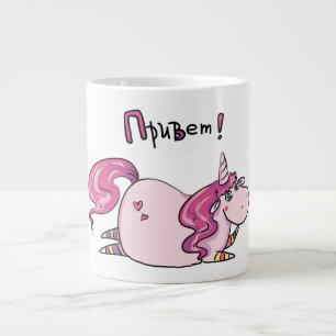 Grande Crie ou Mantenha Sua Própria Caneca de Café