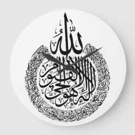 Grande Relógio Ayat Ul Kursi