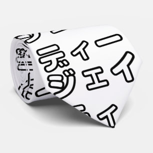 Gravata 日 DJ Japonês 本 の ヒ プ   , Em ホ,