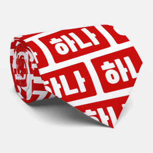 Gravata Coreano Número 1 Um 하 나 Fábrica Hana 】 Hangul