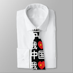 Gravata Eu Amo China 我爱中国 Língua Chinesa Hanzi