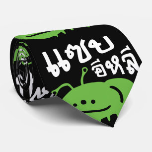 Gravata Insetos Comestíveis > Realmente Pesados ♦ Saep Eli