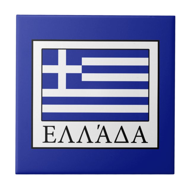 Grécia (Frente)