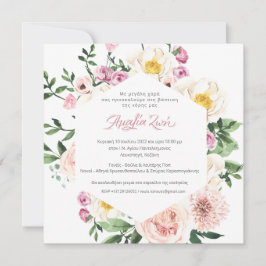 Grego | Convite para Batismo de Florais de Verão A