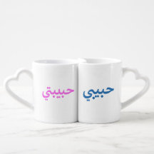 Grupo da caneca de Habibti e de Habibi