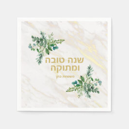 Guardanapo De Papel ש נ ה ט ב ו Napkins