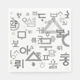 Guardanapo De Papel Chamando o idioma coreano Paper & Party Napkins