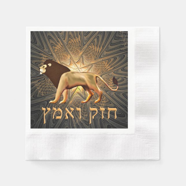 Guardanapo De Papel Chazak Ve'ematz (Frente)