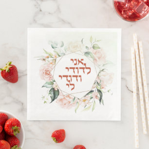 Guardanapo De Papel De Jantar Blush & Green Primavera judeu hebraico Chuppah