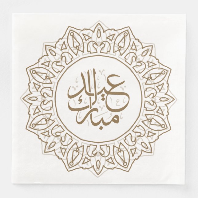 Guardanapo De Papel De Jantar Camel Brown Arabl Calliografia Saudação Islâmica P (Frente)