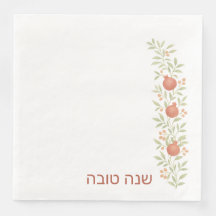 Cartão de Água-forte de Maçã Simanim Rosh Hashana