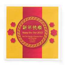 Chinês Ano Novo 20xx Adicionar Nome da Empresa Fam