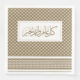 Guardanapo De Papel De Jantar Khaki Keffiyeh Padrão Saudação Árabe