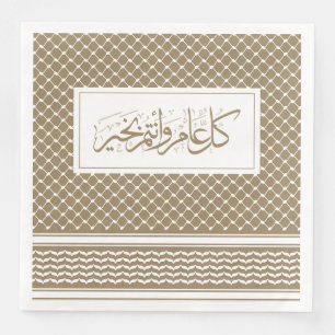 Guardanapo De Papel De Jantar Khaki Keffiyeh Padrão Saudação Árabe