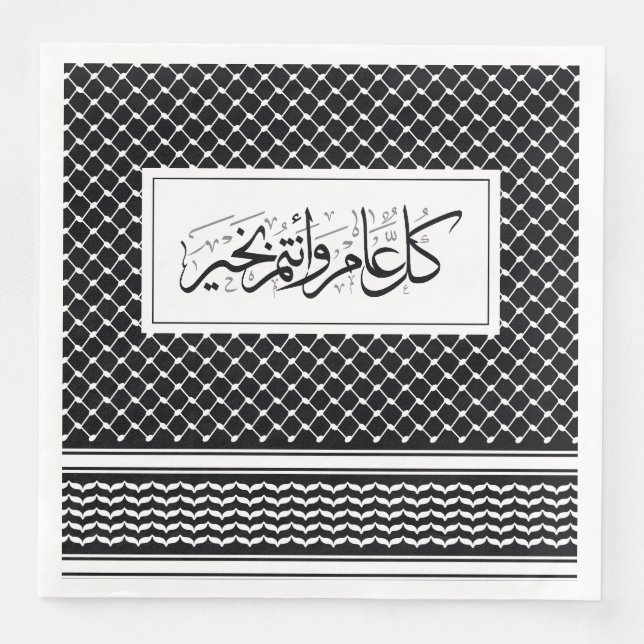 Guardanapo De Papel De Jantar Preto Keffiyeh Padrão Saudação Árabe (Frente)