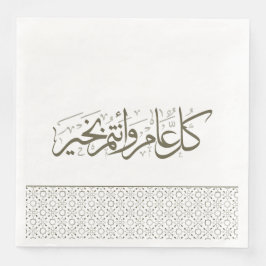 Guardanapo De Papel De Jantar Saudação Árabe - Padrão Verde Oleícola