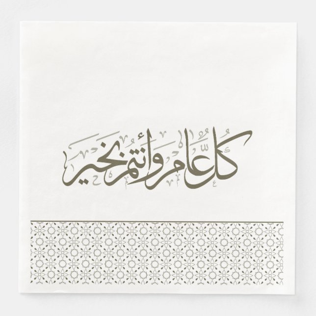 Guardanapo De Papel De Jantar Saudação Árabe - Padrão Verde Oleícola (Frente)