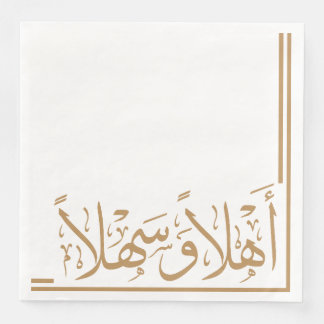 Guardanapo De Papel De Jantar Tan Ahlan Wa Sahlan Caligrafia Árabe