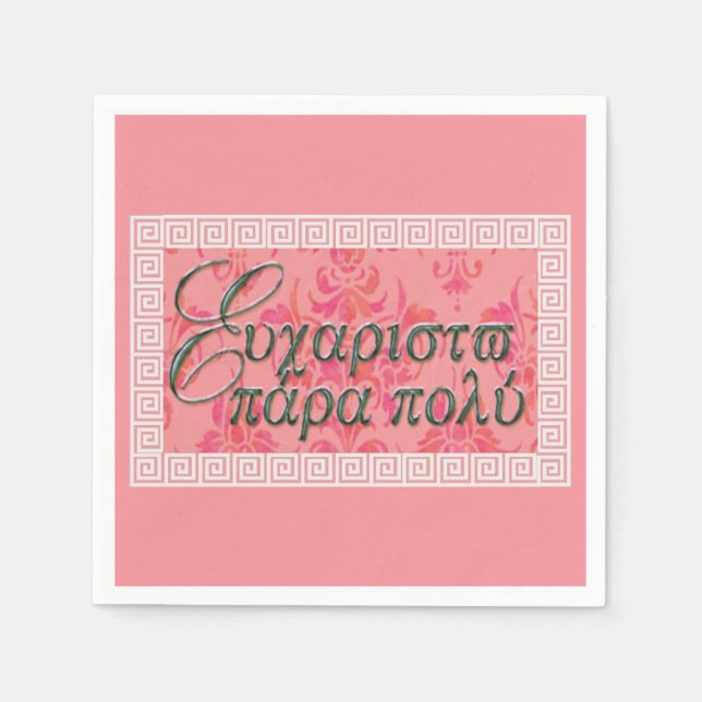 Guardanapo De Papel Efharisto Para Poli (Frente)