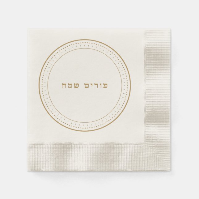 Guardanapo De Papel Hebraico clássico Dourado Feliz Purim Napkins (Frente)