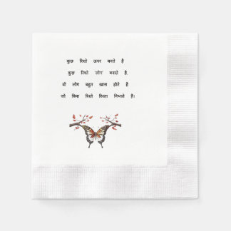 Guardanapo De Papel Papel Napkin
