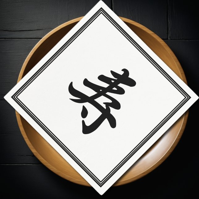 Guardanapo De Papel parabéns kanji (Criador carregado)