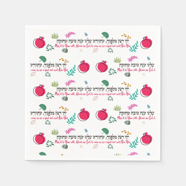 Guardanapo De Papel Rosh Hashana Napkins MESA DECOR (Frente)