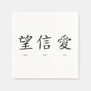 Guardanapo De Papel Símbolos chineses para amor, esperança e fé