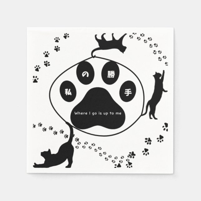 Guardanapo De Papel Where I Go Is Up to Me｜猫＆足跡の自由デザイン (Frente)