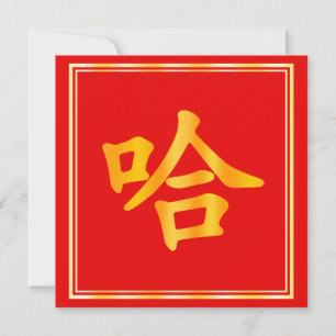 "Ha" Palavra Chinesa Engraçada Vermelho & Dourado