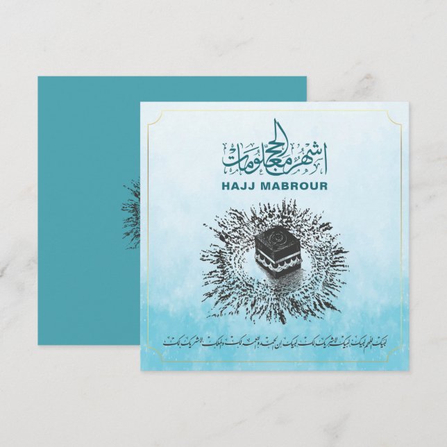 Hajj Mabrour, Santa Kaaba em Meca Arábia Saudita (Frente/Verso)