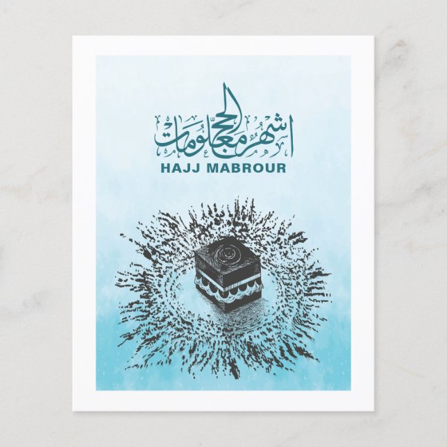 Hajj Mabrour, Santa Kaaba em Meca Arábia Saudita (Frente)