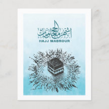 Hajj Mabrour, Santa Kaaba em Meca Arábia Saudita