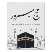 Hajj Mubarak Arabic Calligraphy Wall Art 