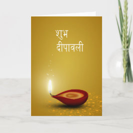 Happy Diwali Diya - Cartão de Saudação