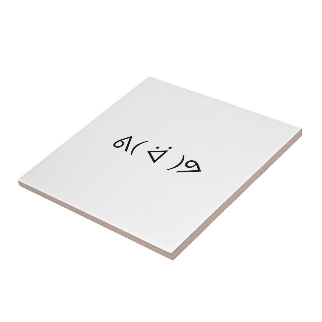 Happy Gary ᕕ( ᐛ )ᕗ Memória Emoticon Emoji Texto Ar (Lateral)